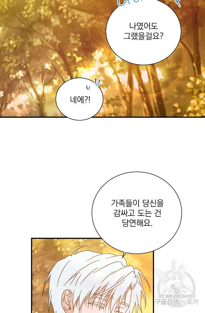 레이디 베이비 192화 36