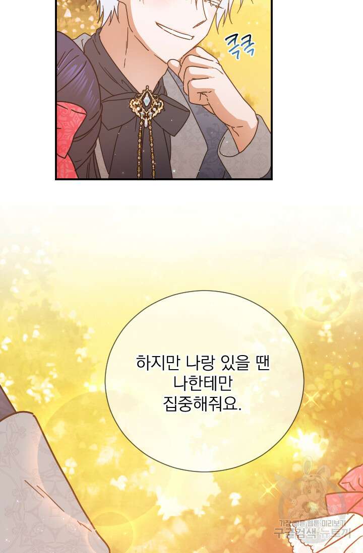 레이디 베이비 192화 37