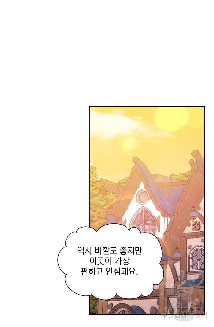 레이디 베이비 192화 39