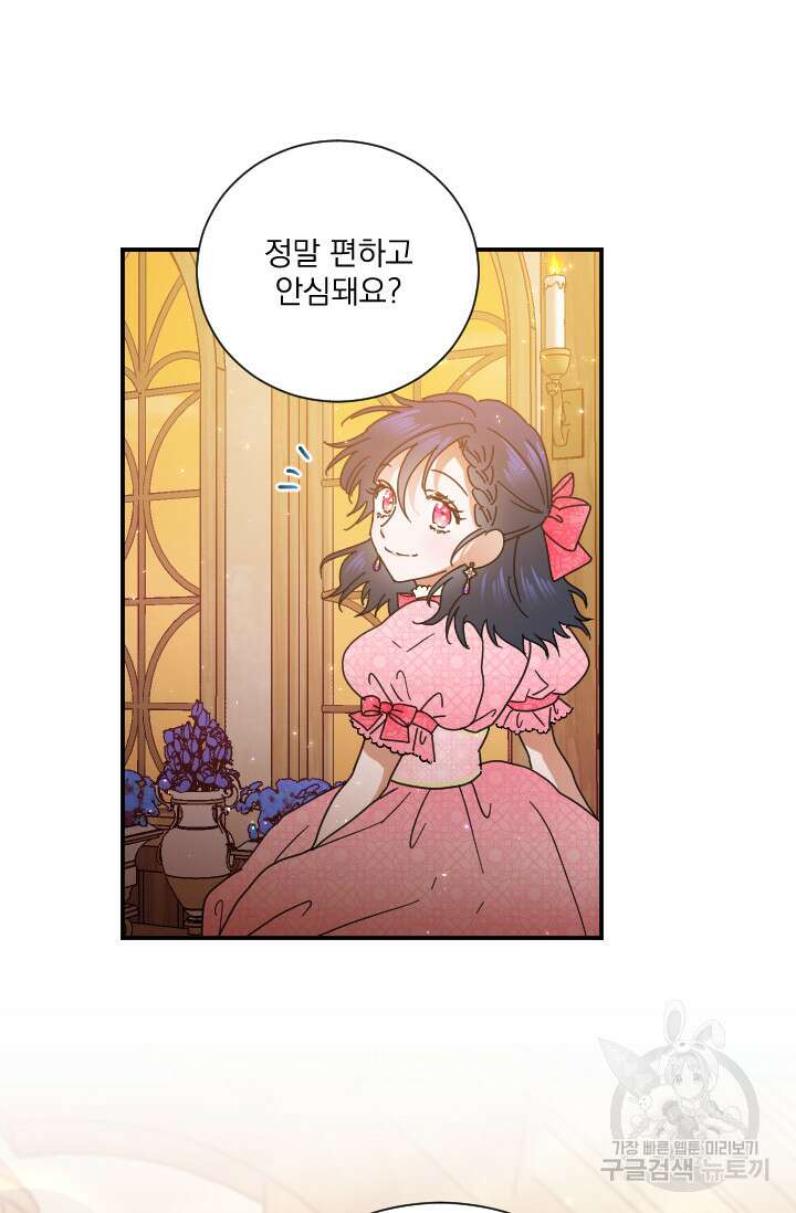 레이디 베이비 192화 40