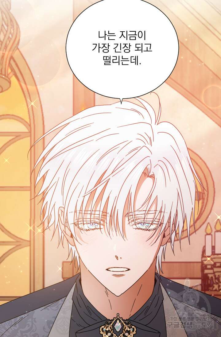 레이디 베이비 192화 41