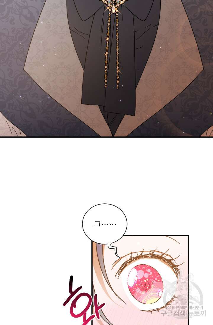 레이디 베이비 192화 42