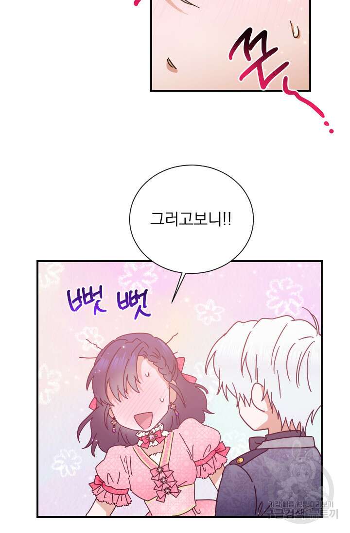 레이디 베이비 192화 43