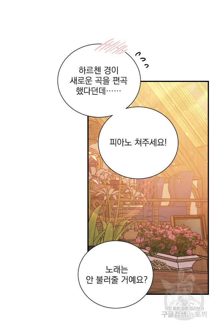 레이디 베이비 192화 44