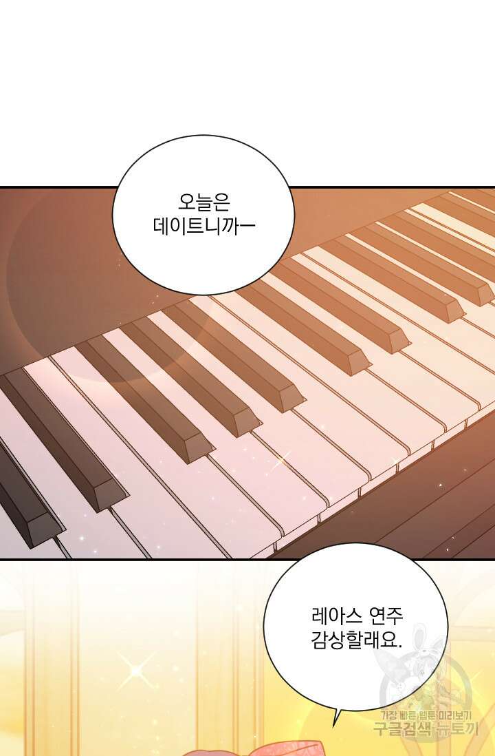 레이디 베이비 192화 45