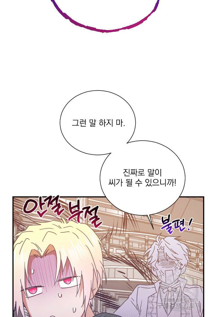 레이디 베이비 192화 50
