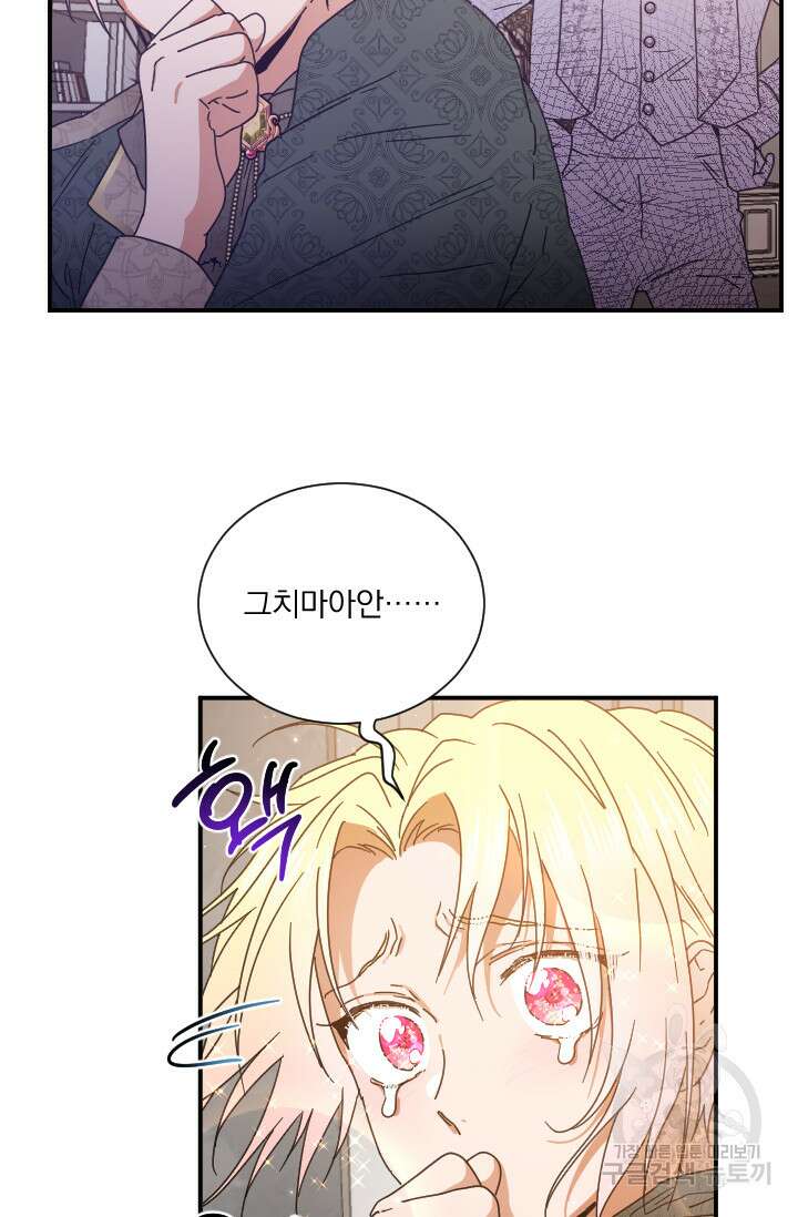 레이디 베이비 192화 51