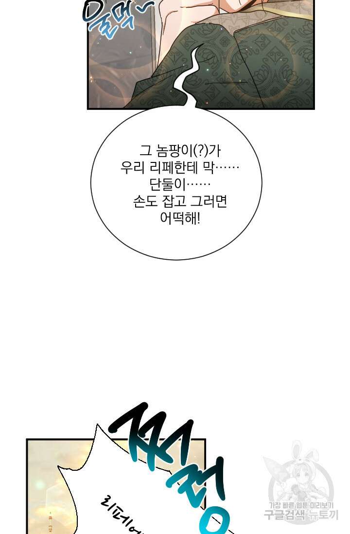 레이디 베이비 192화 52