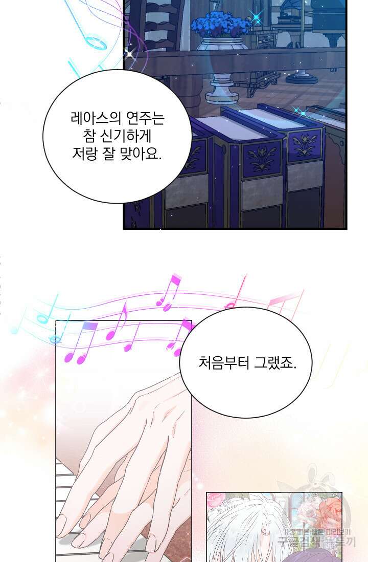 레이디 베이비 192화 55