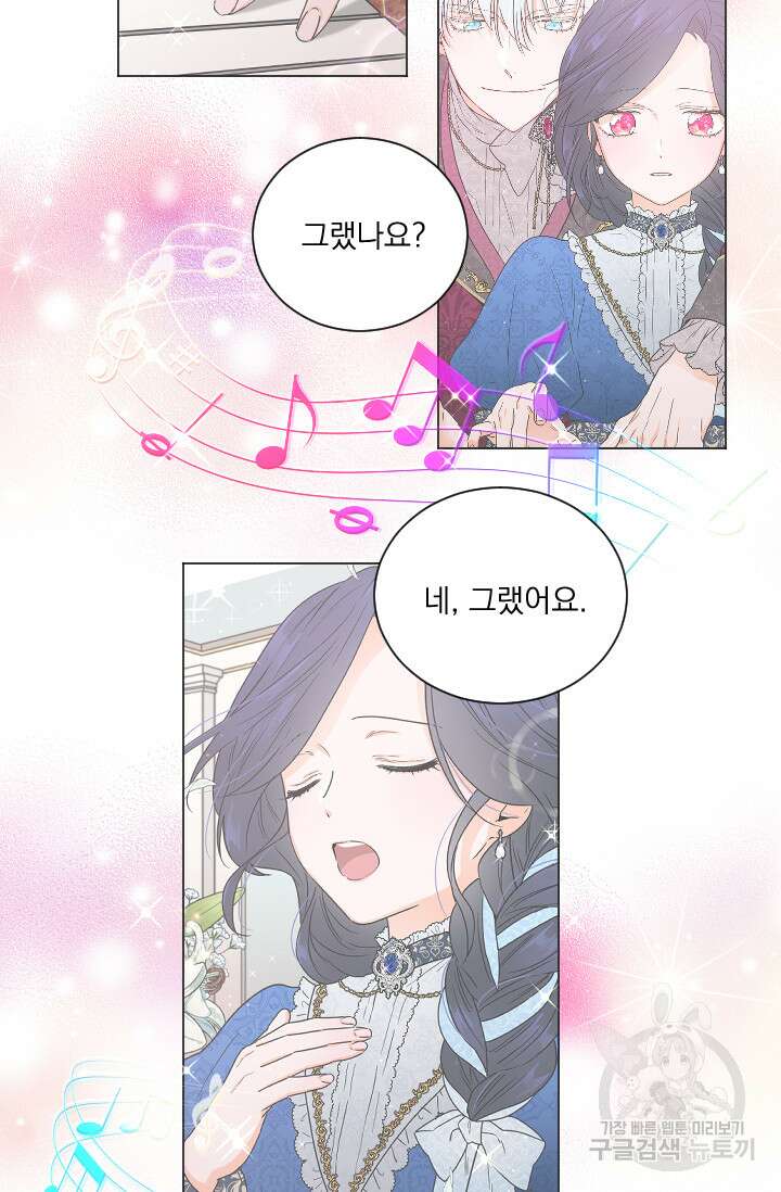 레이디 베이비 192화 56