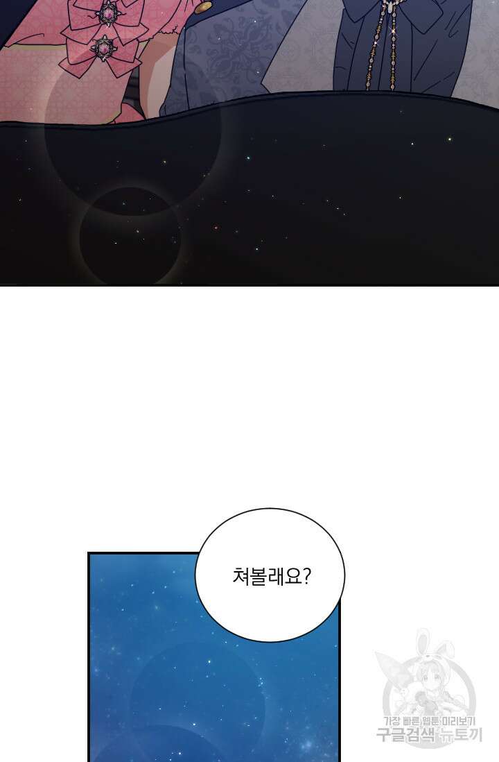 레이디 베이비 192화 58