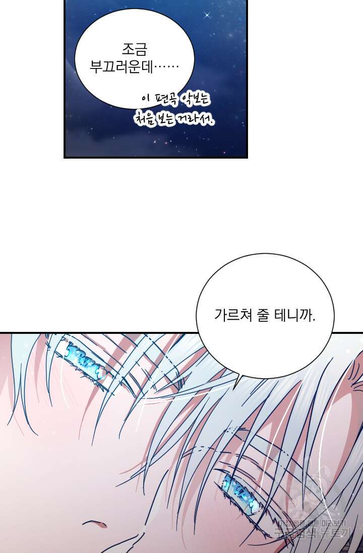 레이디 베이비 192화 59