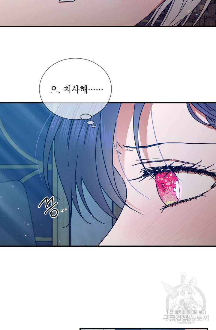 레이디 베이비 192화 60
