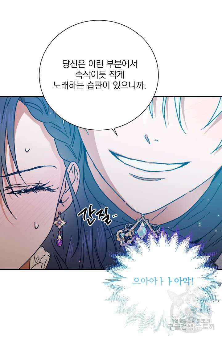 레이디 베이비 192화 66