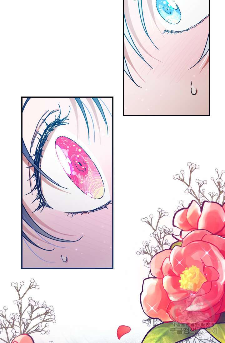 레이디 베이비 192화 68