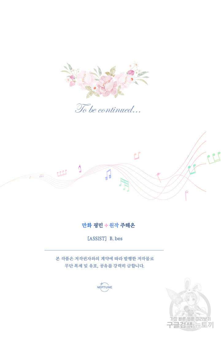 레이디 베이비 192화 71