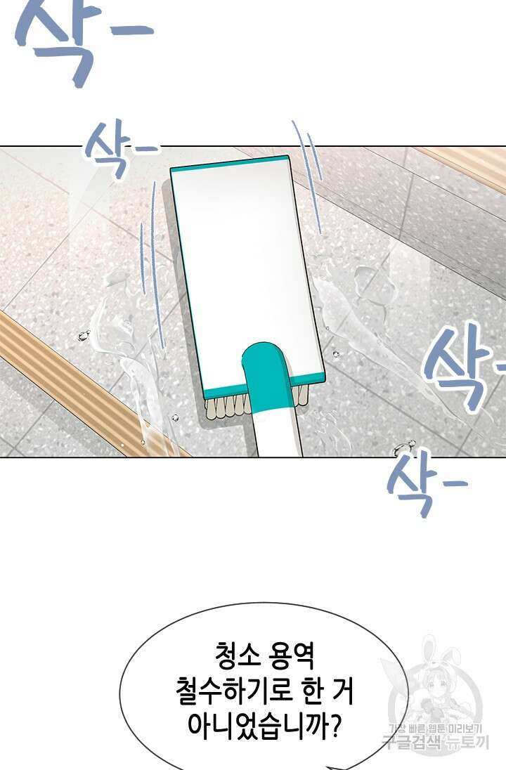 여자인 걸 왜 모르지 50화 3