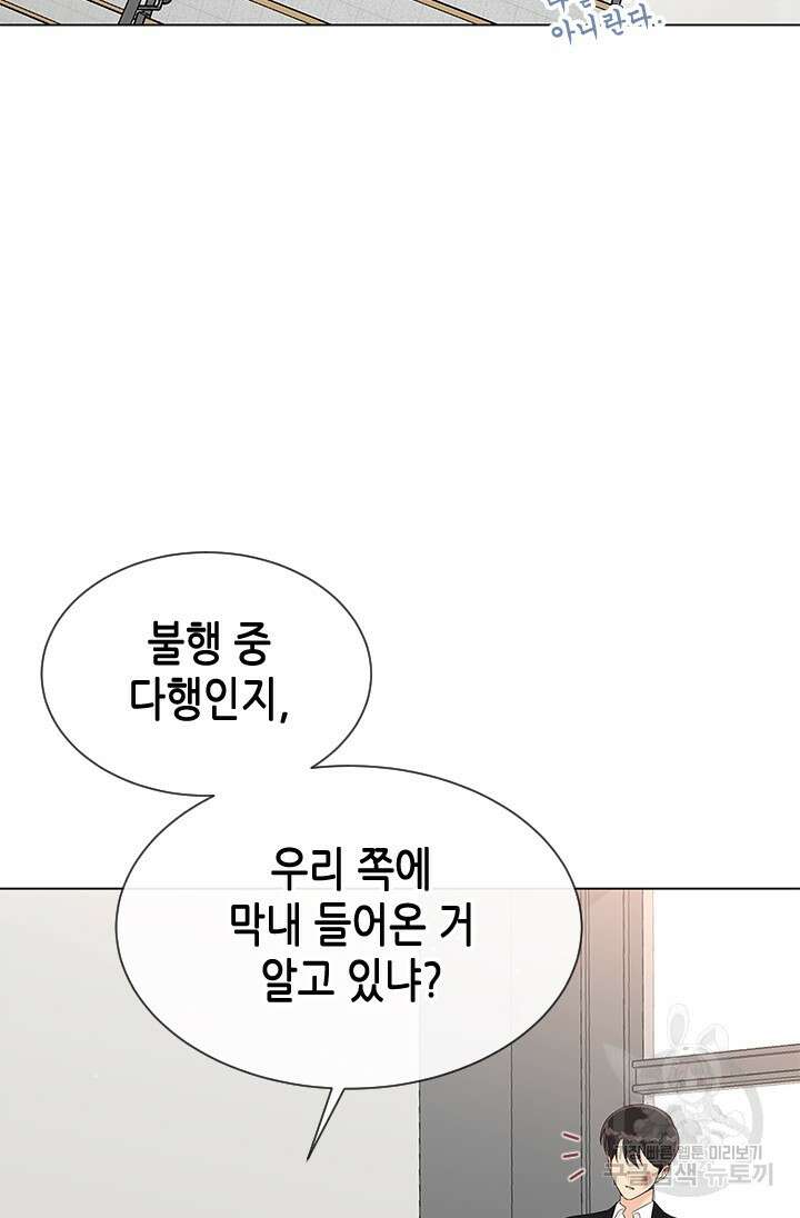 여자인 걸 왜 모르지 50화 6