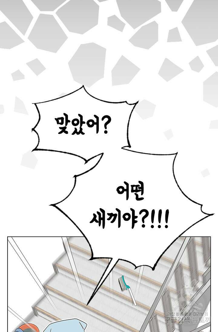 여자인 걸 왜 모르지 50화 13