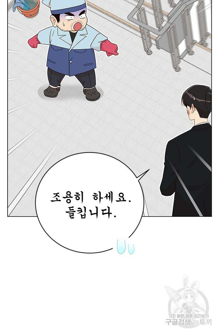 여자인 걸 왜 모르지 50화 14
