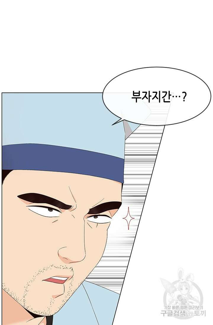 여자인 걸 왜 모르지 50화 17