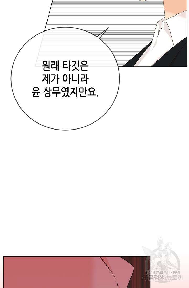 여자인 걸 왜 모르지 50화 19