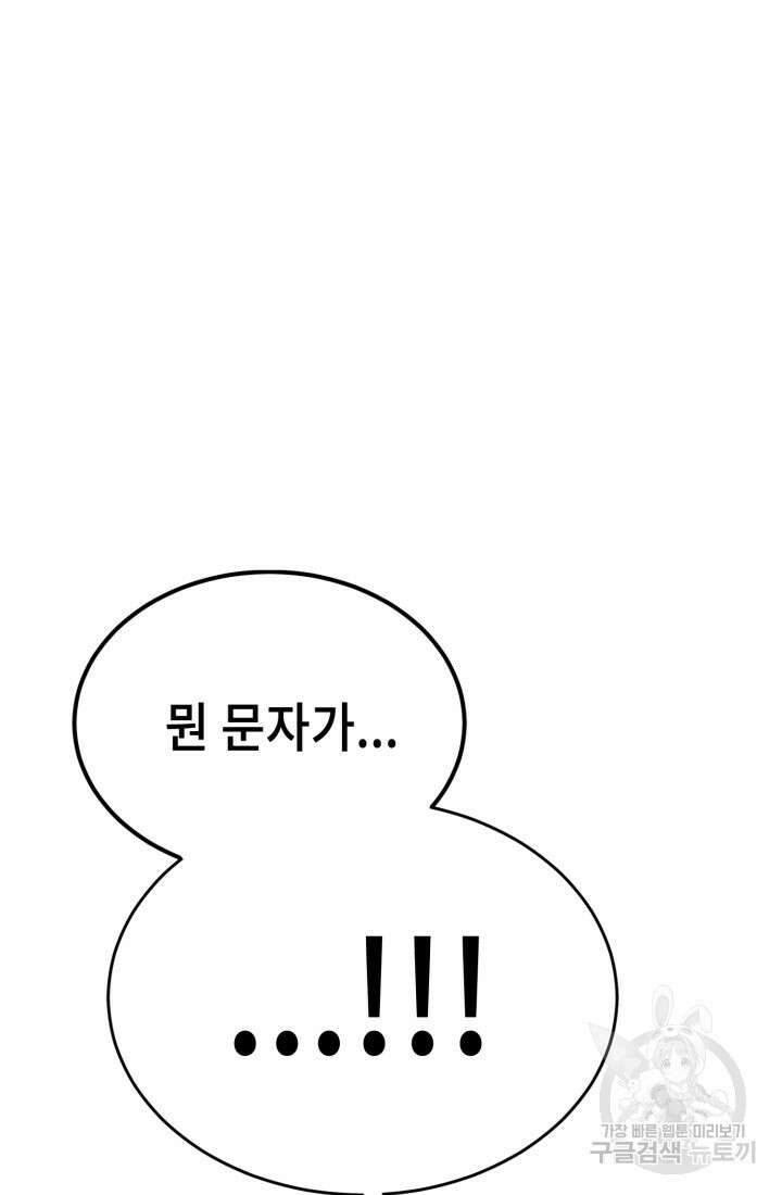 기부림 19화 2