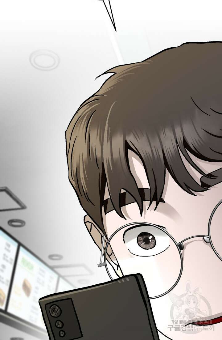 기부림 19화 3