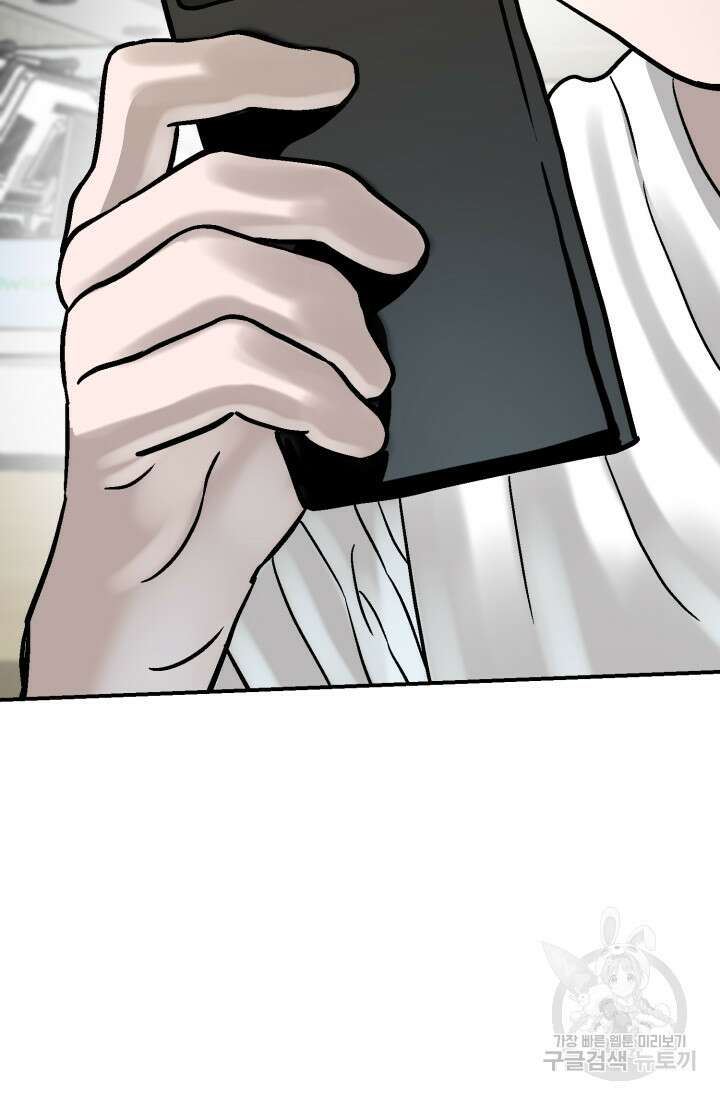 기부림 19화 4