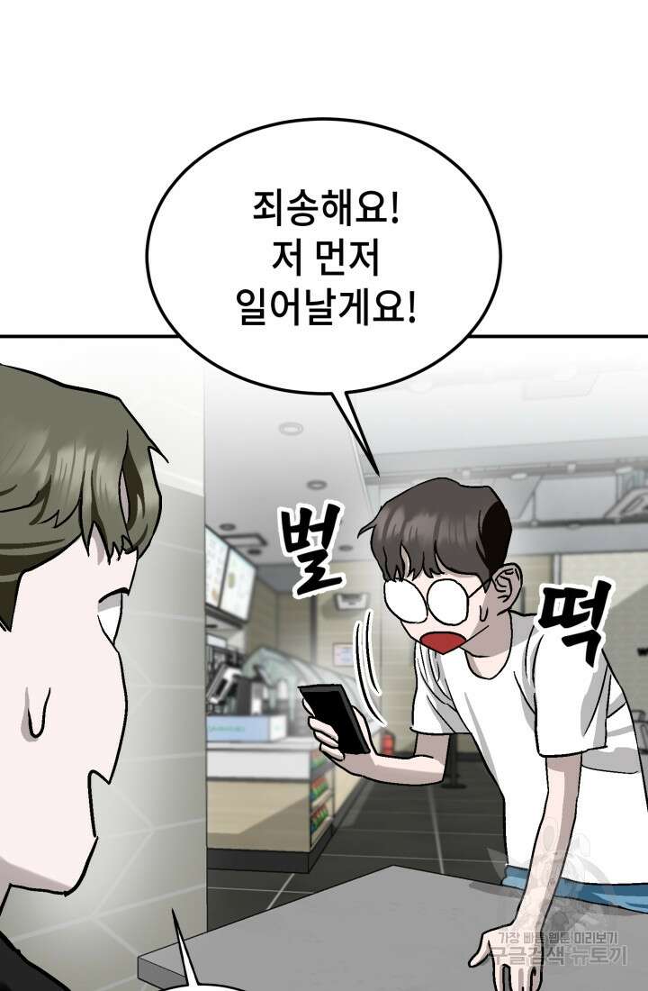 기부림 19화 5