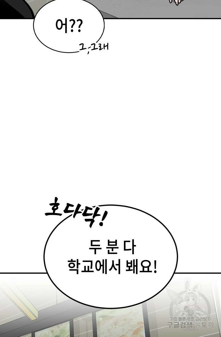 기부림 19화 6