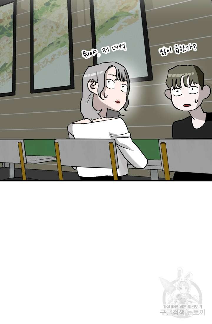 기부림 19화 7