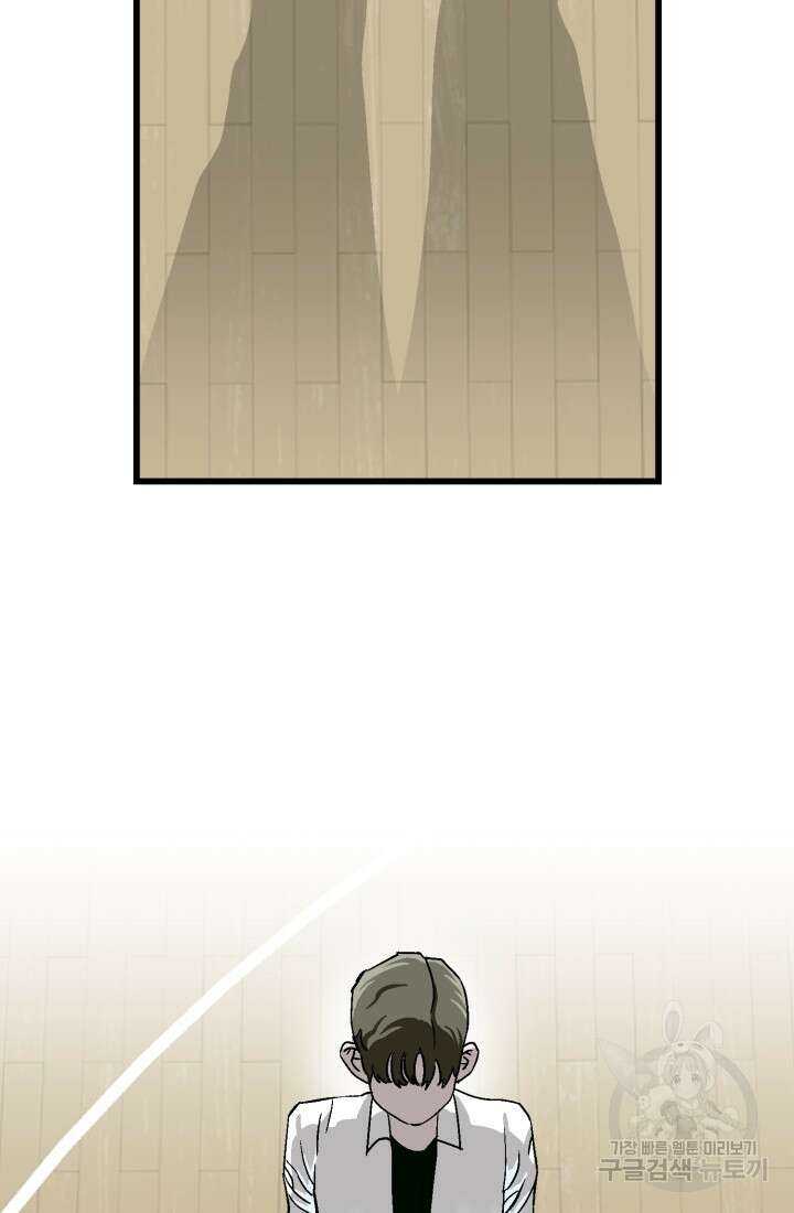 기부림 19화 10
