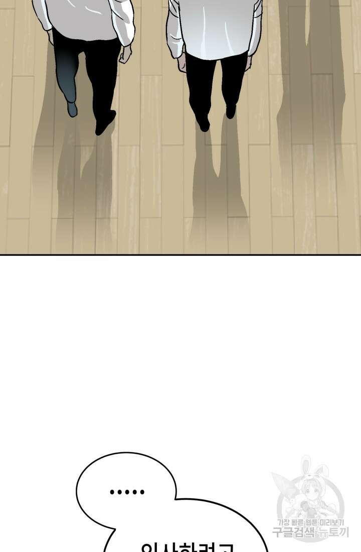 기부림 19화 12