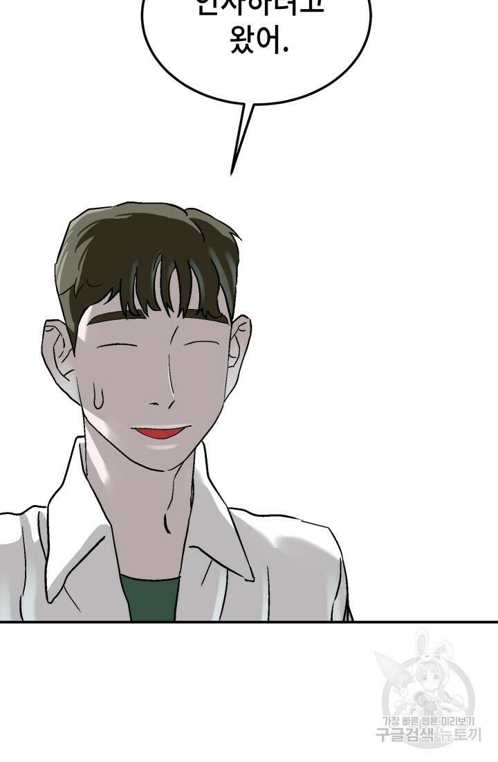 기부림 19화 13