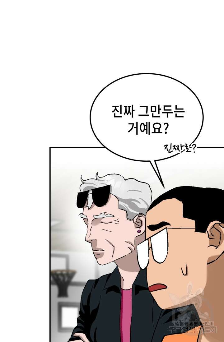 기부림 19화 14