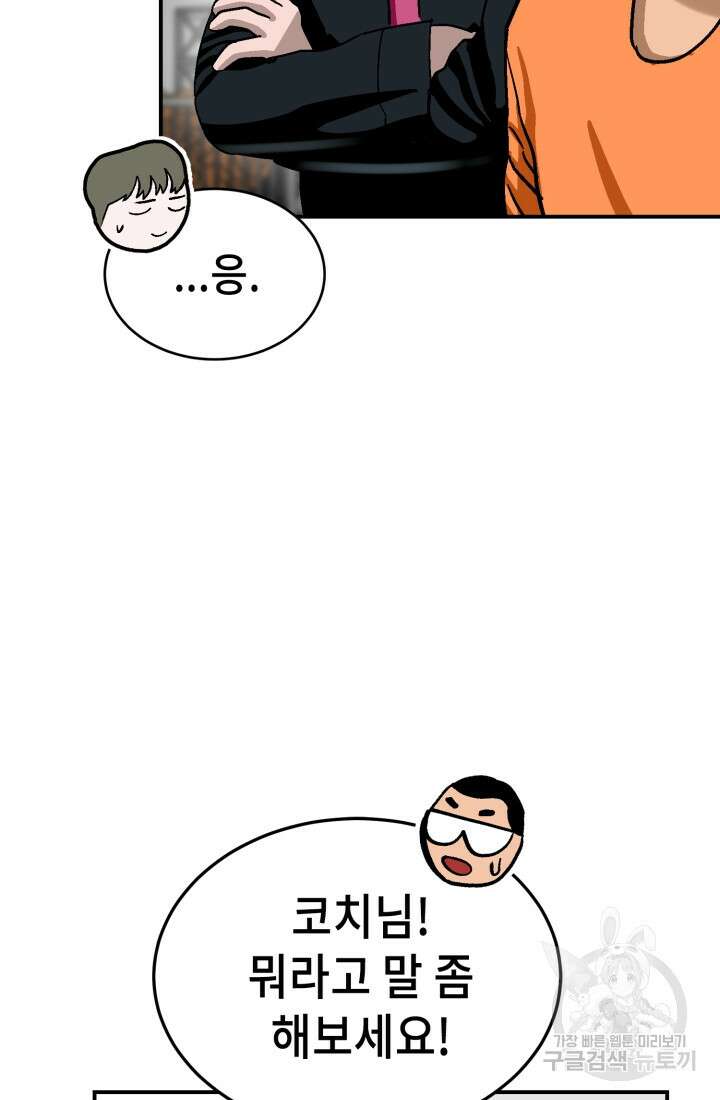 기부림 19화 15
