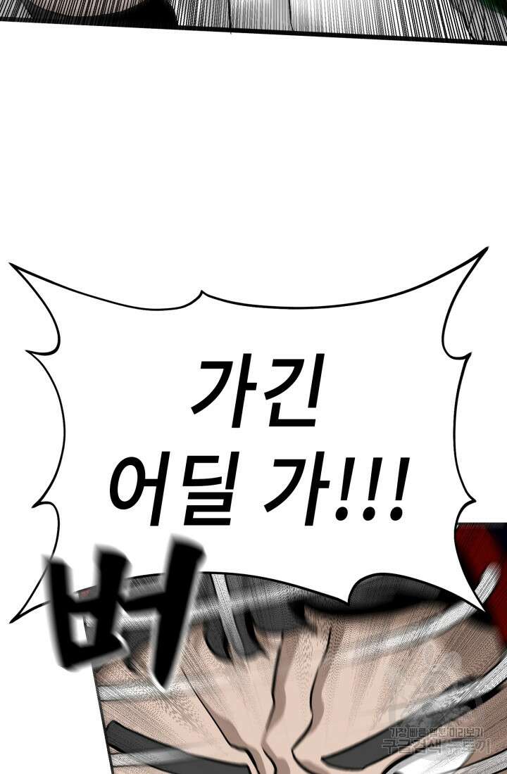 기부림 19화 19