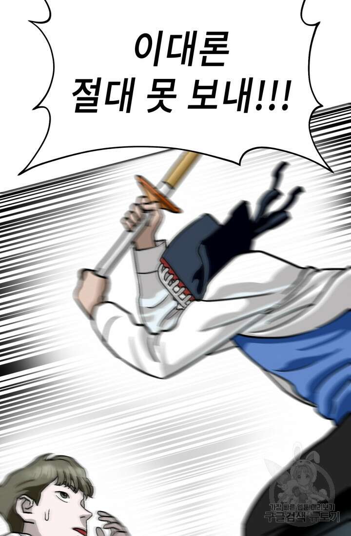 기부림 19화 21