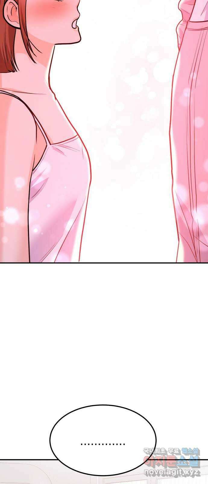 나랑X할래? 37화. 내 대답은… 2