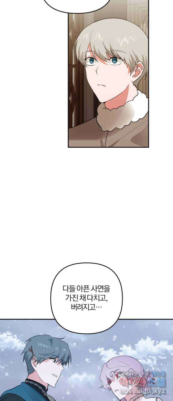 아침을 지나 밤으로 158화 4