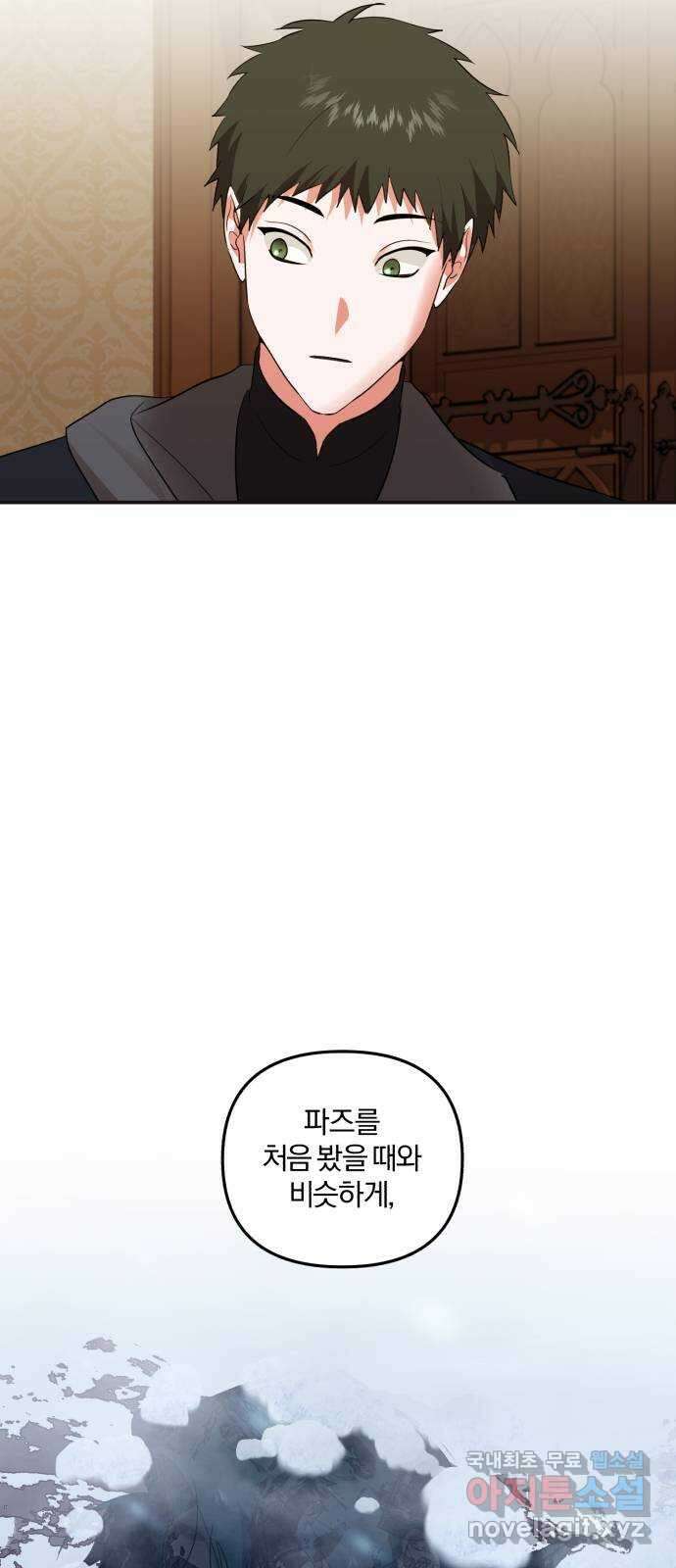 아침을 지나 밤으로 158화 7