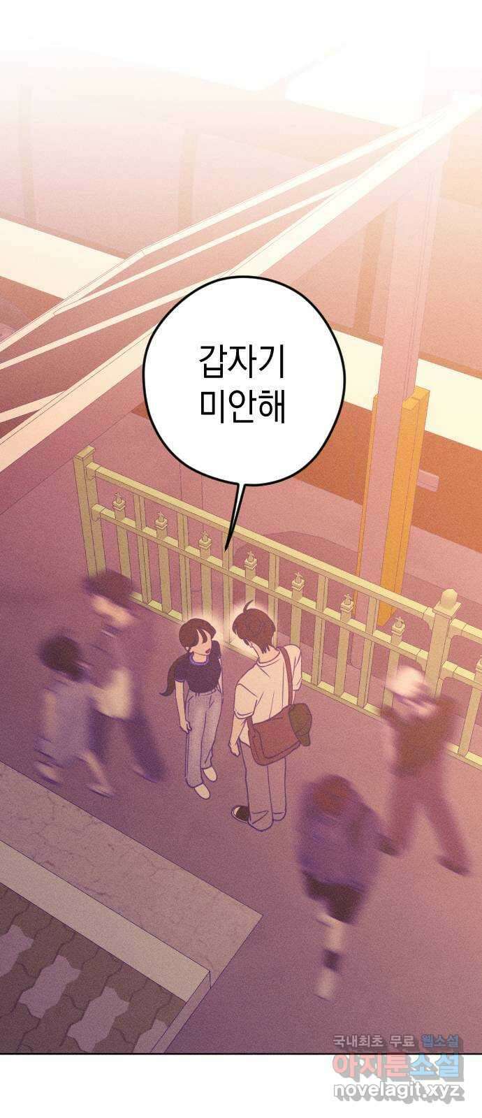 청춘일지 59화 1