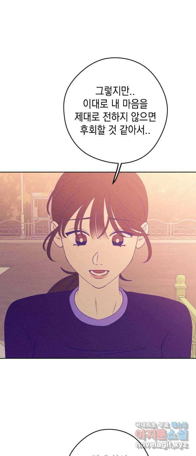 청춘일지 59화 2