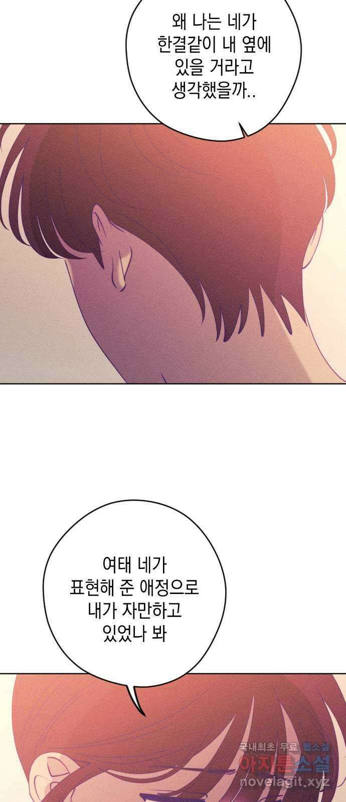 청춘일지 59화 4