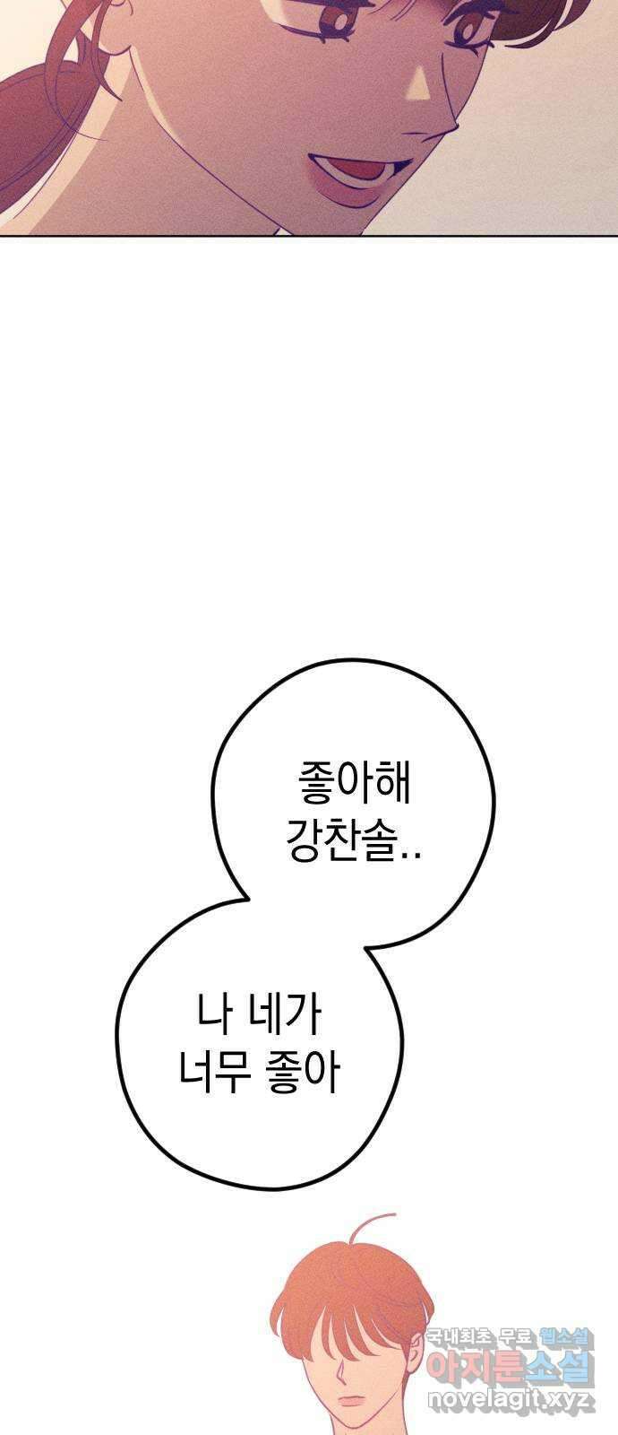 청춘일지 59화 5