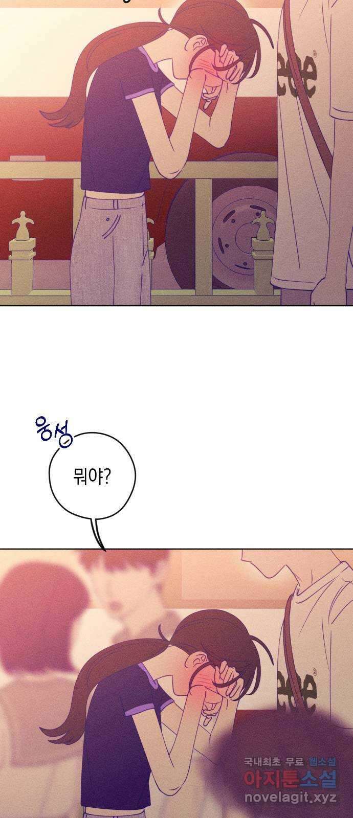 청춘일지 59화 7