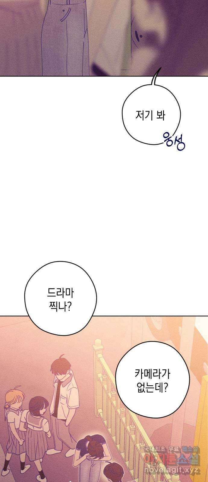 청춘일지 59화 8