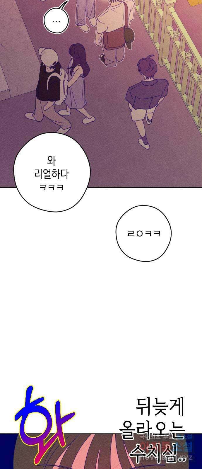 청춘일지 59화 9