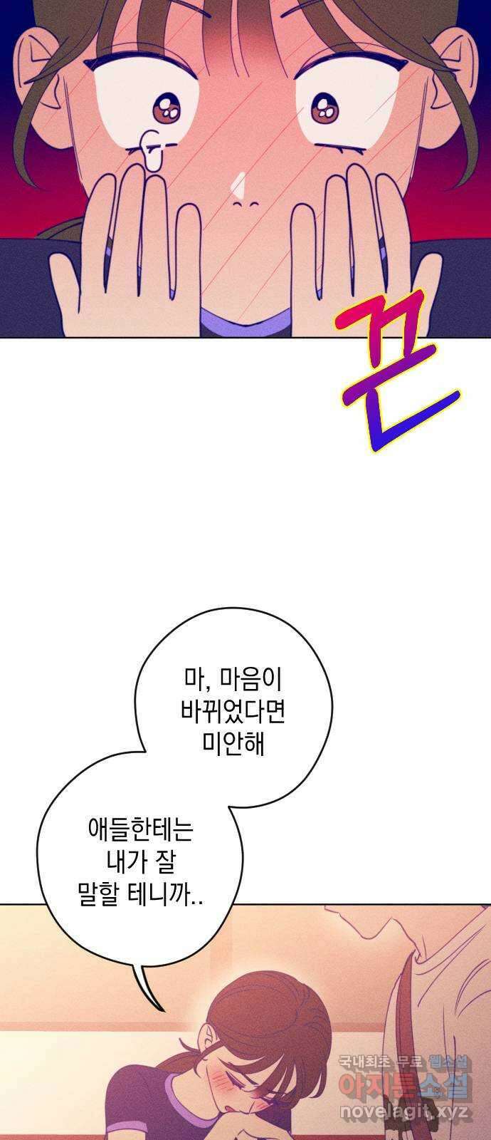 청춘일지 59화 10